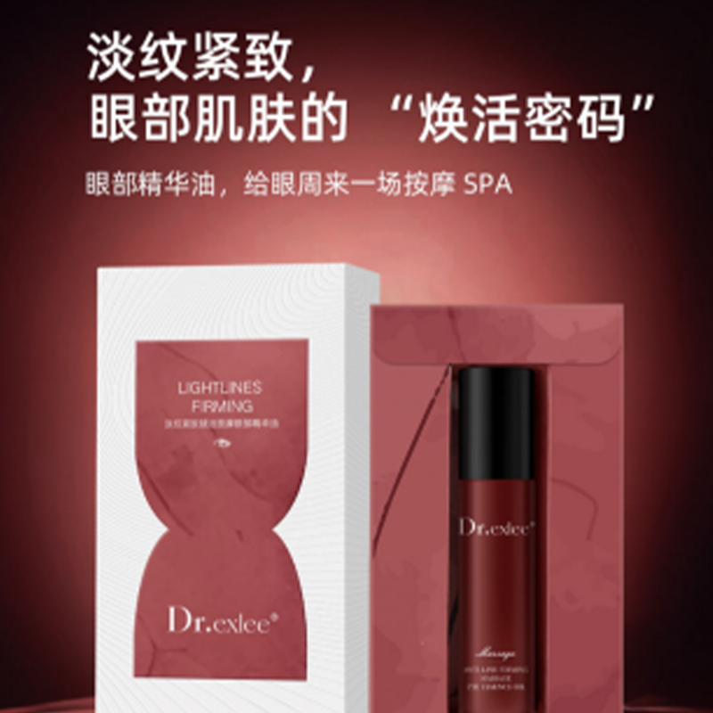 淡纹紧致赋活按摩眼部精华油